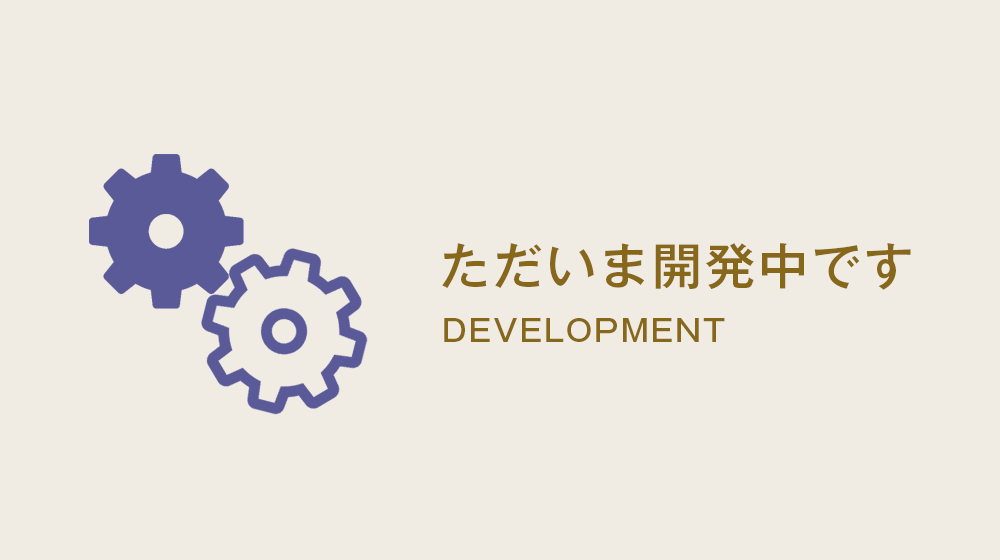 開発中の福祉施設向けAIスタッフ